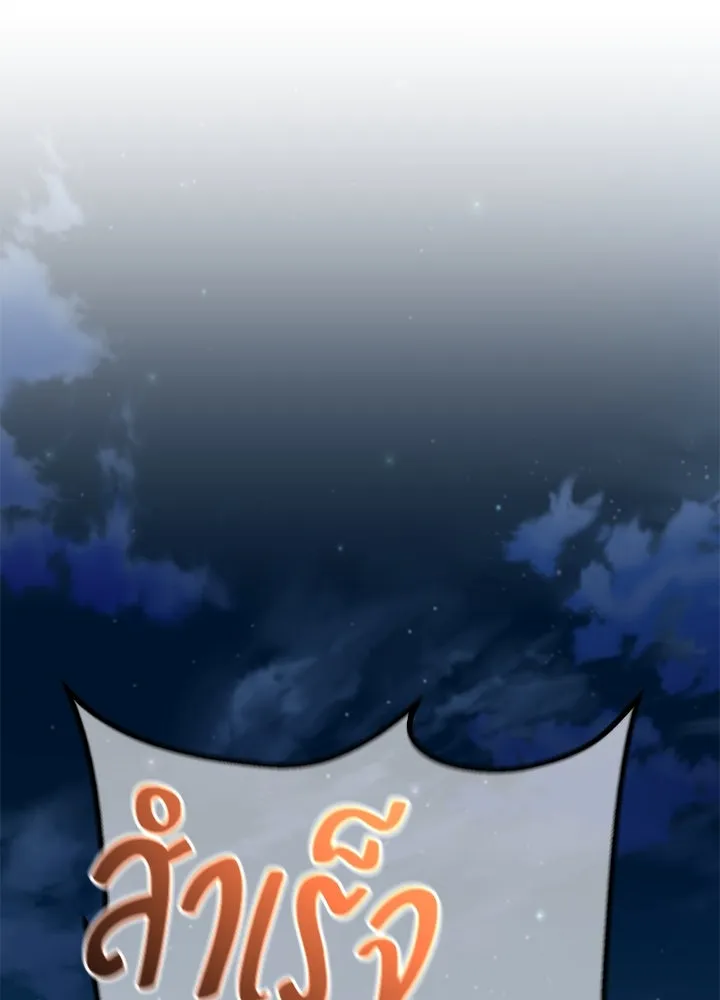 ราชาลานประลอง ตอนที่ 35 รูปที่ 121