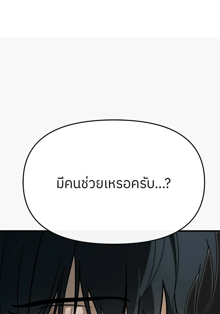 ย้อนเวลามาเป็นมักเน่ ตอนที่ 71 รูปที่ 112