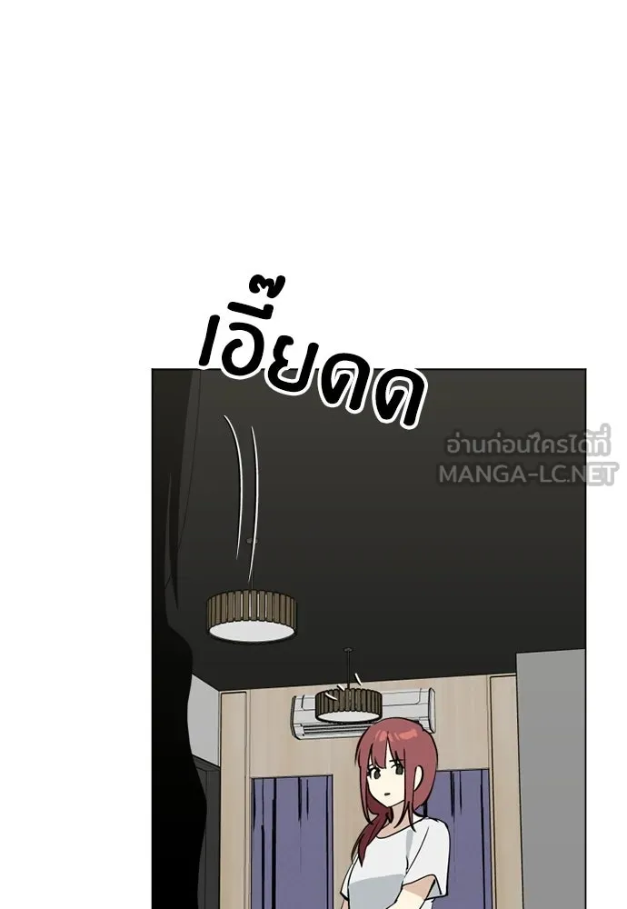 สวยเองนักเลงพอ ตอนที่ 64 รูปที่ 96
