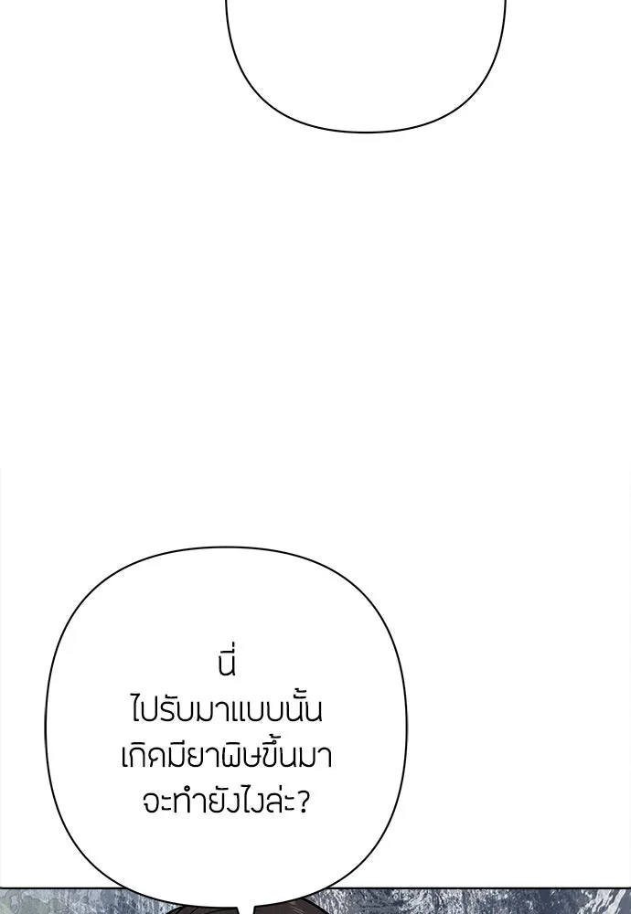 ความลับของสาวร่างทรง ตอนที่ 22 รูปที่ 148