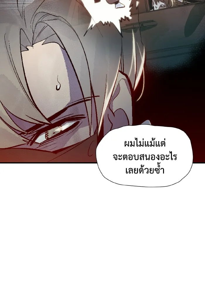 The Lone Necromancer ตอนที่ 69 รูปที่ 113