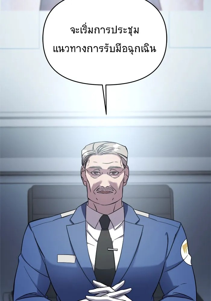 วายร้ายก็อยากมีรัก ตอนที่ 3 รูปที่ 4