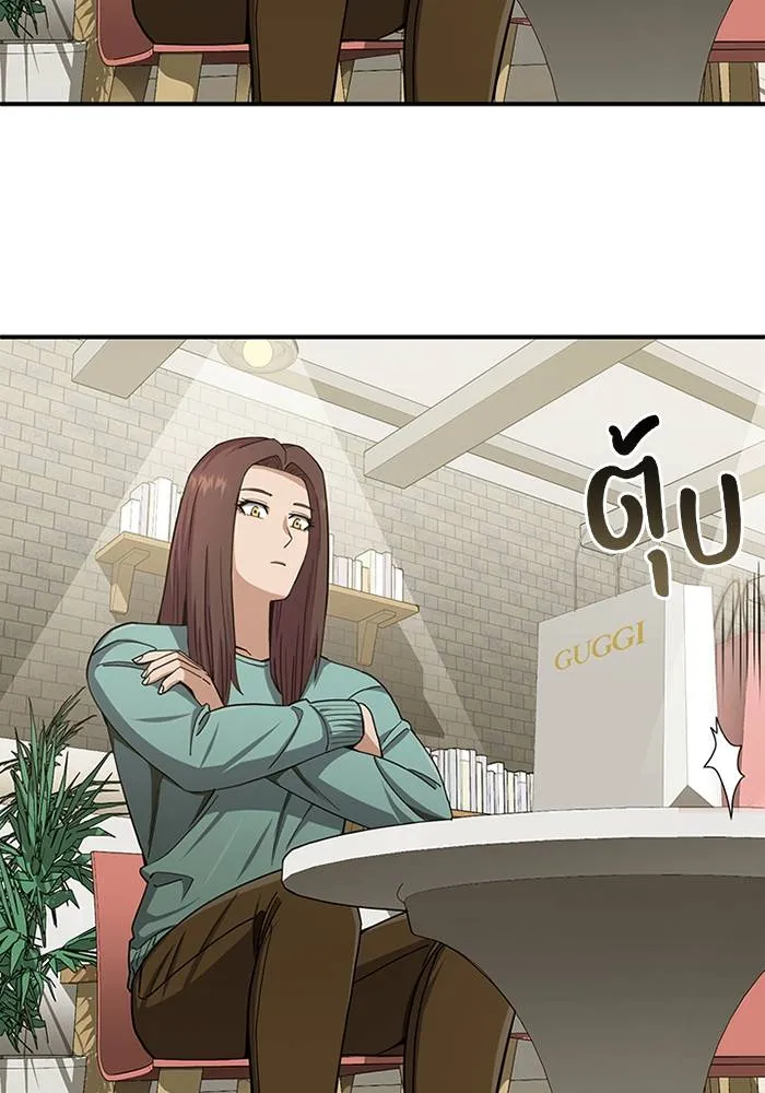 อัจฉริยะนอกคอก ตอนที่ 69 รูปที่ 55