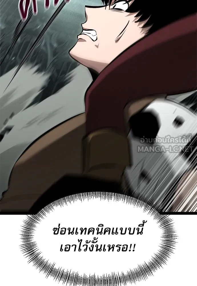 ก็อบลินเลเวล 999 ตอนที่ 5 รูปที่ 150