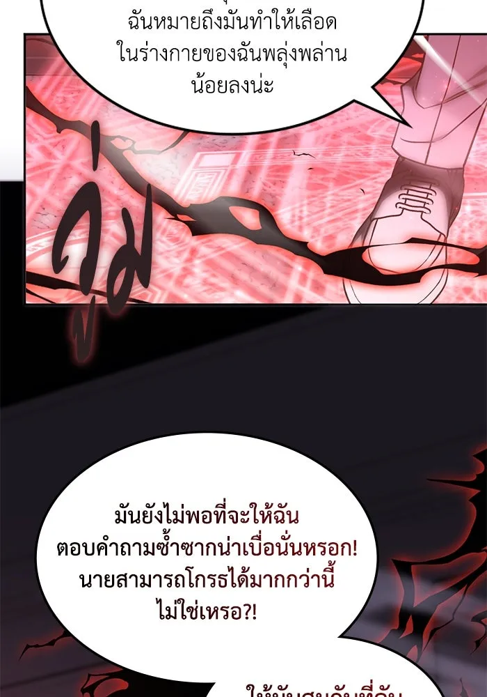 ฮีลเลอร์ตัวพ่อขอฟาดเรียบ ตอนที่ 21 รูปที่ 34