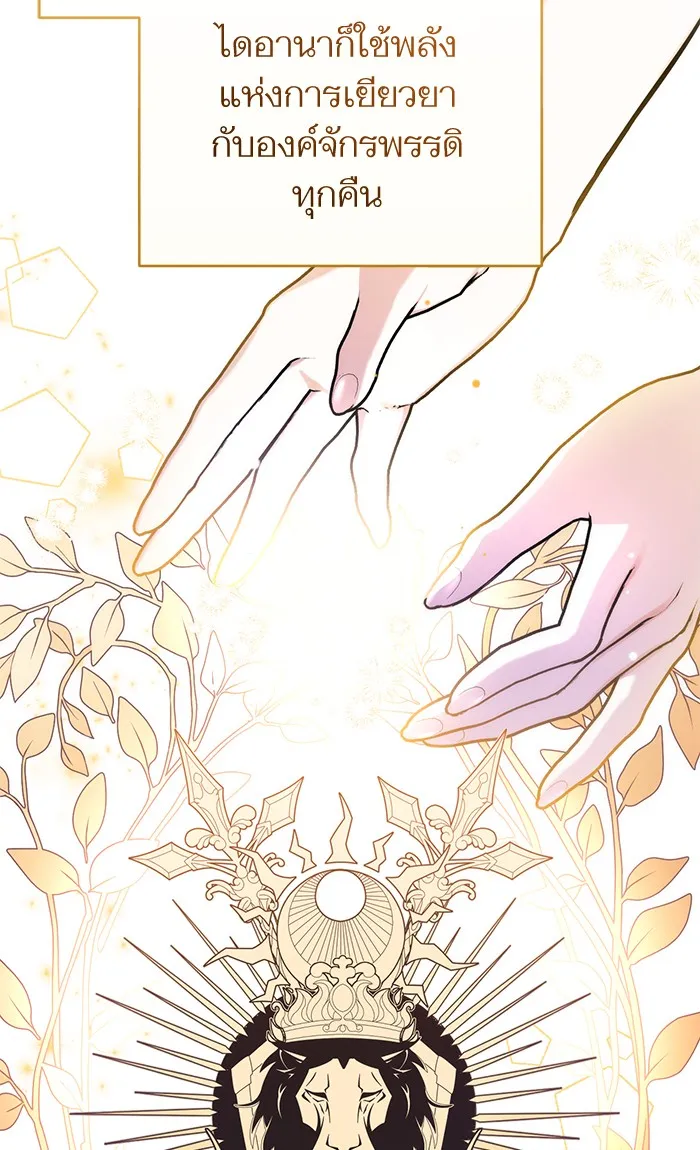 แด่ตัวละครโปรดที่ถูกทิ้ง ตอนที่ 26 รูปที่ 40