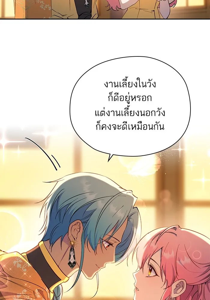 หวานใจสุดโหดโหมดเชื่อง ตอนที่ 68 รูปที่ 7