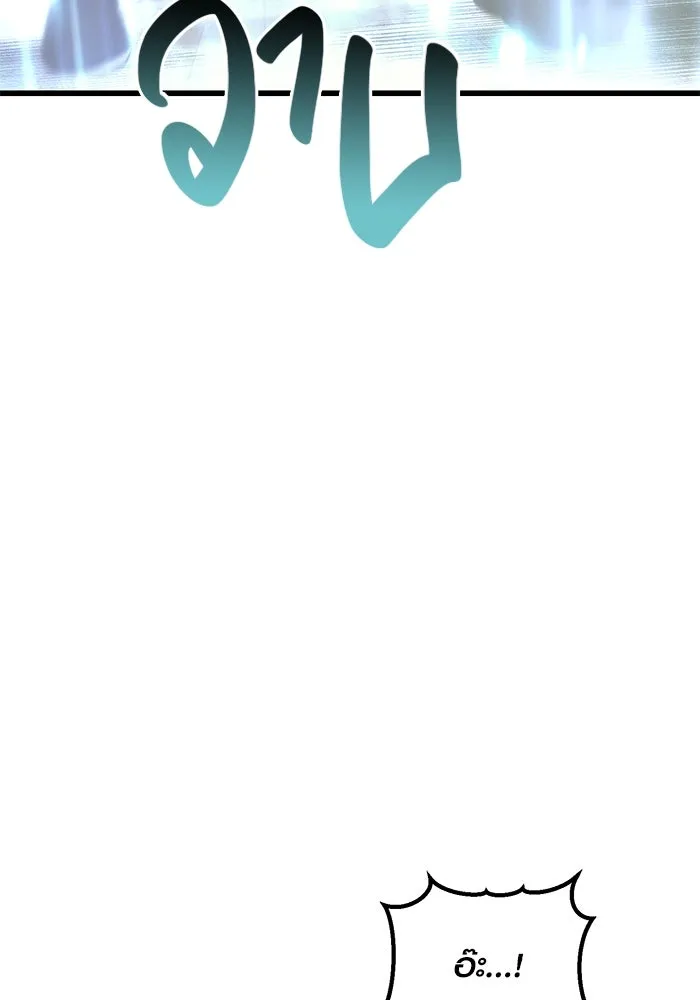 พลิกชะตาคว้าไอเทมระดับเทพ ตอนที่ 23 รูปที่ 131