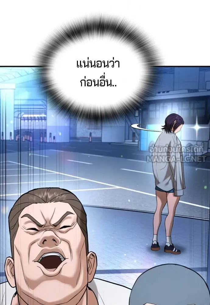 คูเซรา ตอนที่ 31 รูปที่ 23