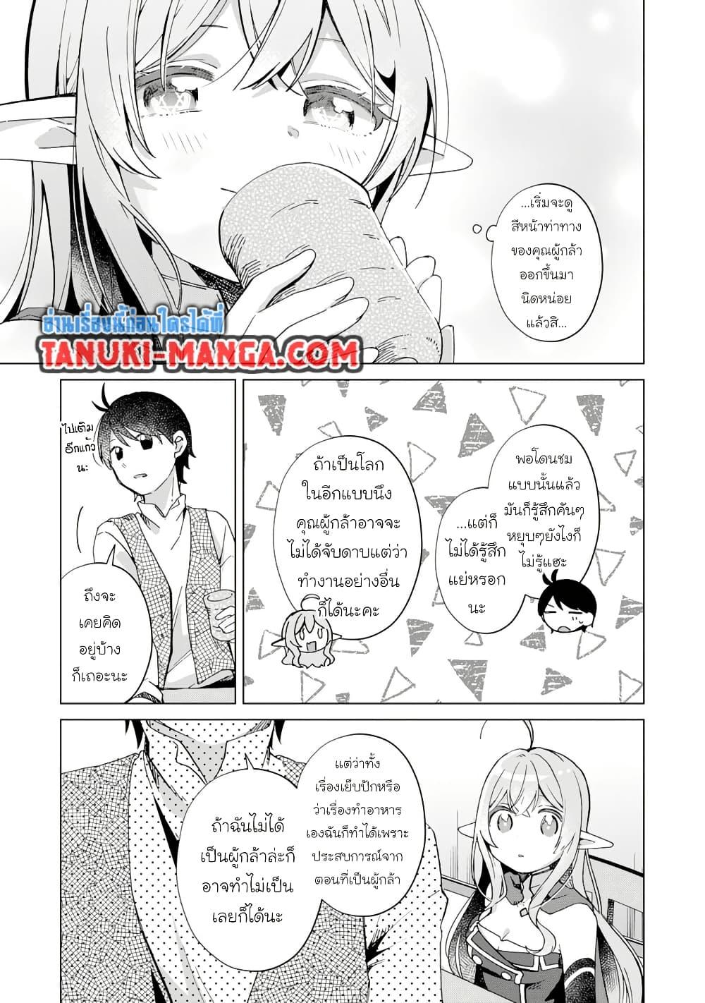Manga-lc-com อ่านมังงะ อ่านการ์ตูน ออนไลน์ ฟรี Hara Peko Mao to Horyo Yusha! Mao ga Ore no Heya ni Meshi wo Gui ni Kuru Ndaga ตอนที่ 1 2 3 4 5 6 7 8 9 10 11 12 13 14 ฟรี ไม่มีโฆษณา Manga-lc - อ่าน มังงะ อ่าน การ์ตูน ออนไลน์ อ่านมังงะ ฟรี