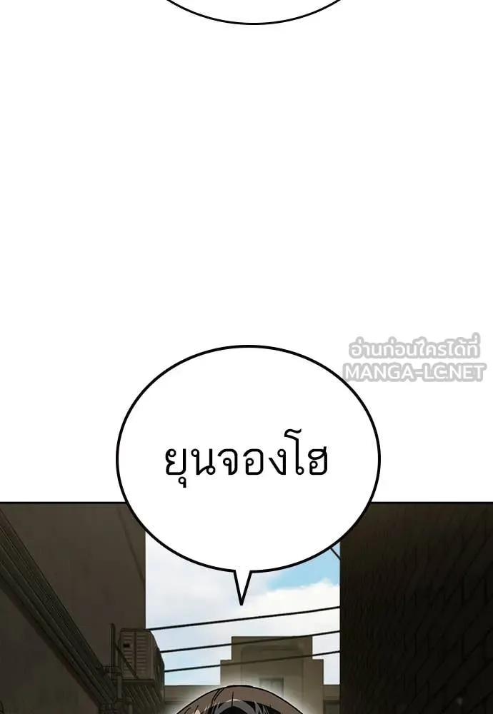Study Group ตอนที่ 316 รูปที่ 106