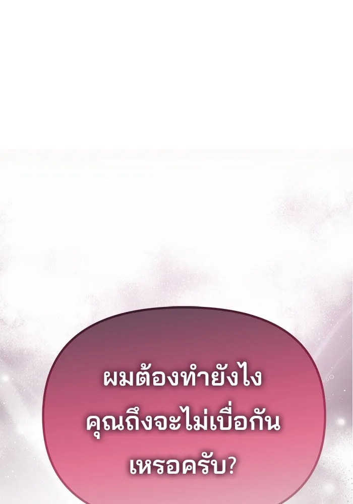 เกมรักจับสามี ตอนที่ 20 รูปที่ 43