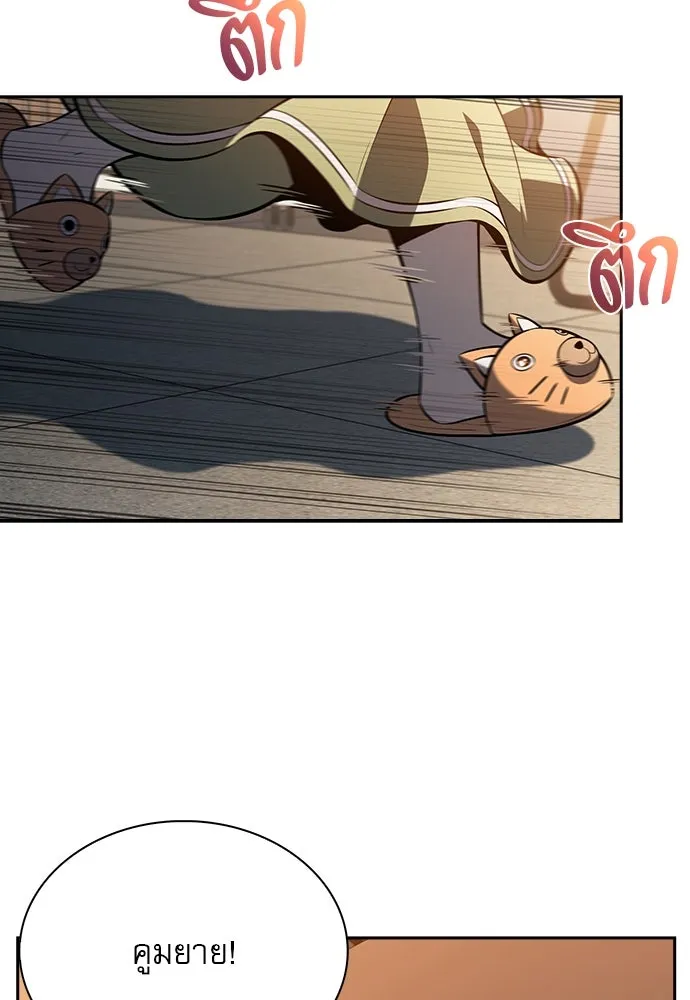 ครัวผู้กล้าท้าให้ชิม ตอนที่ 16 รูปที่ 44