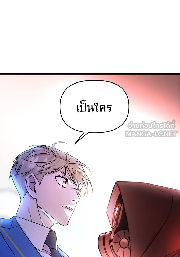 วายร้ายก็อยากมีรัก ตอนที่ 1 รูปที่ 189