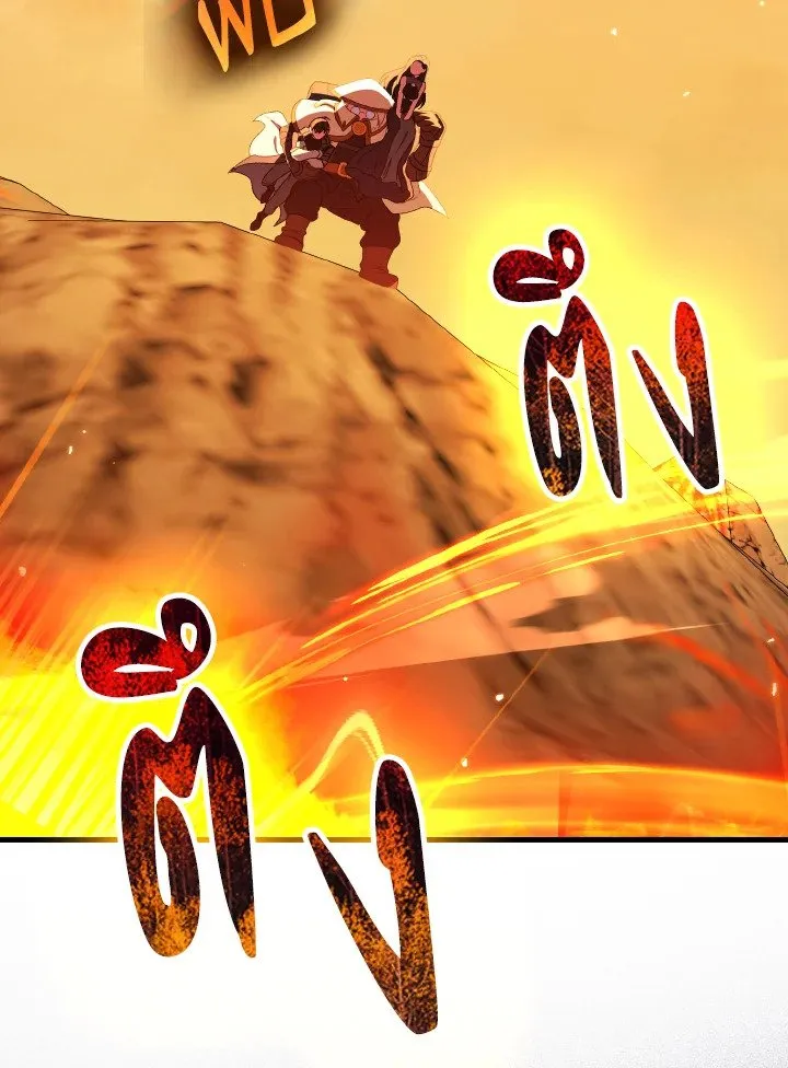 Max Level Player ตอนที่ ตอนที่ 88 รูปที่ 18