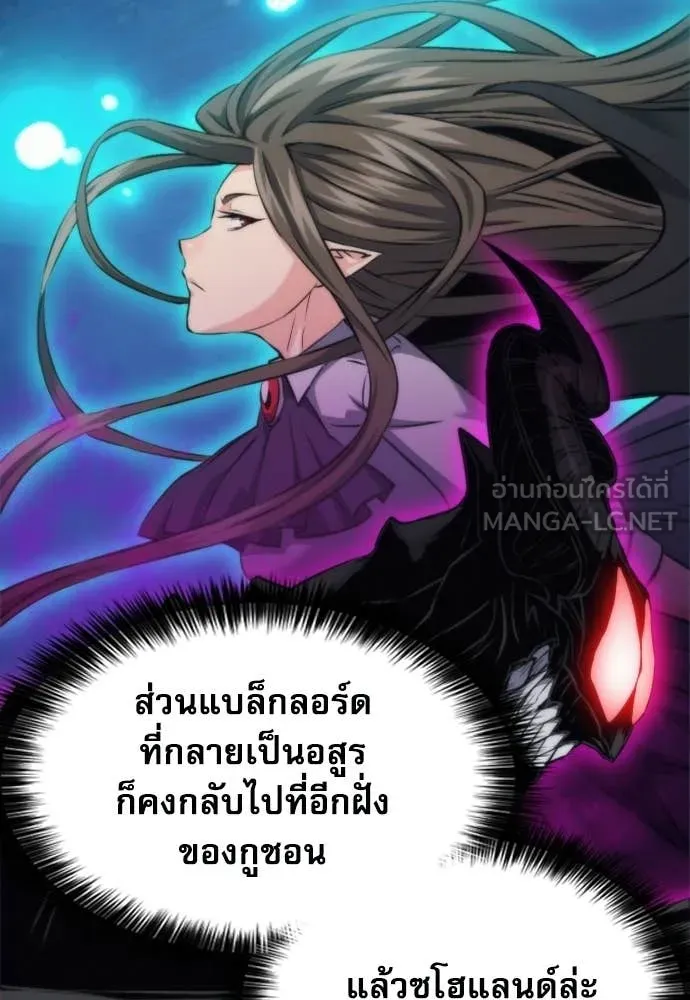 ดรูอิดแห่งสถานีโซล ตอนที่ 207 รูปที่ 44