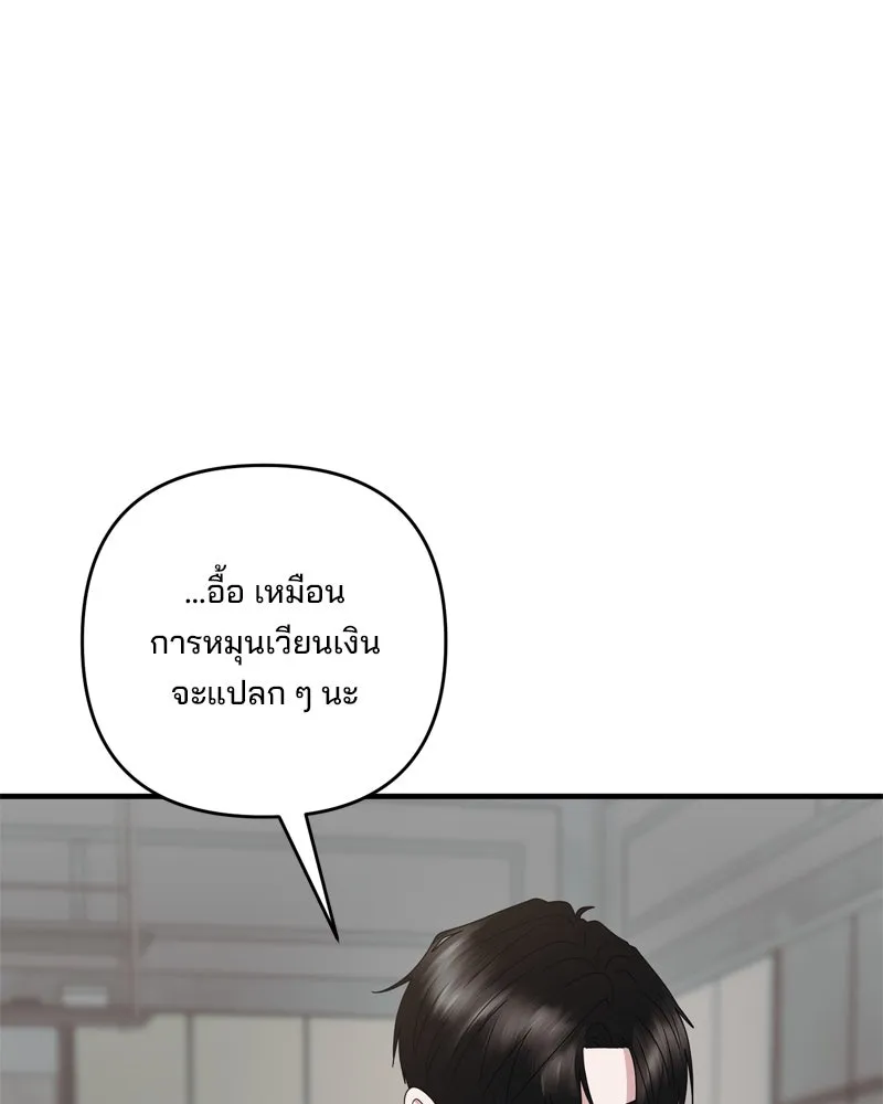 สามีที่ไม่ได้ขอ ตอนที่ 54 รูปที่ 64