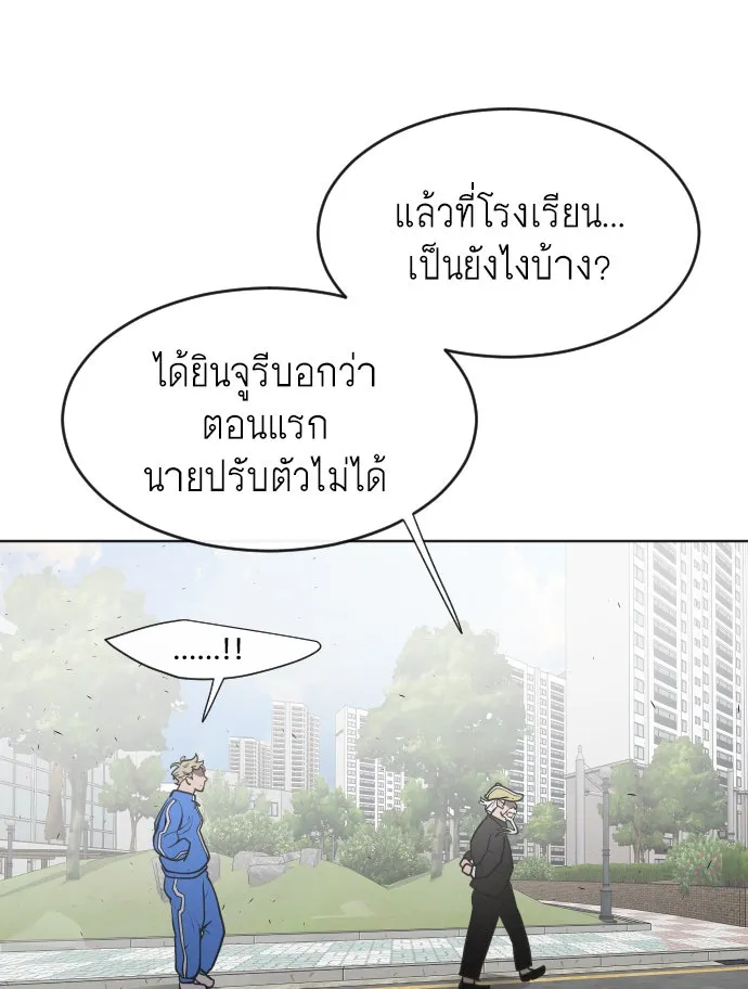 ยุคแห่งยอดมนุษย์ ตอนที่ 58 รูปที่ 85