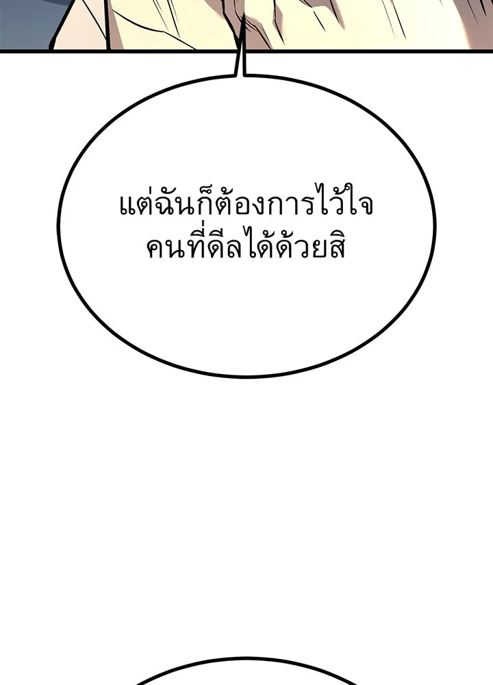 ราชาลานประลอง ตอนที่ 32 รูปที่ 100