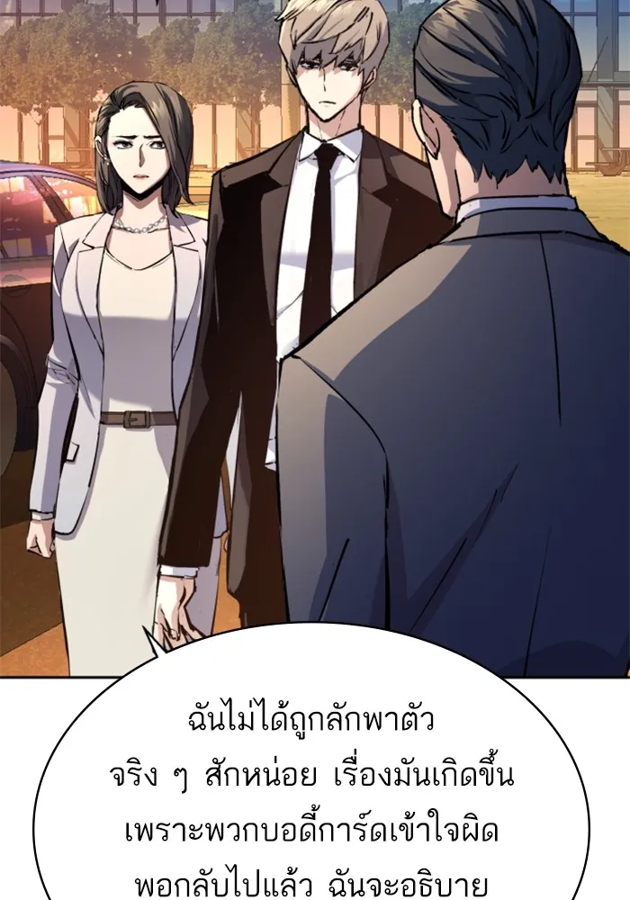 พี่ชายสายบอดี้การ์ด ตอนที่ 181 รูปที่ 80
