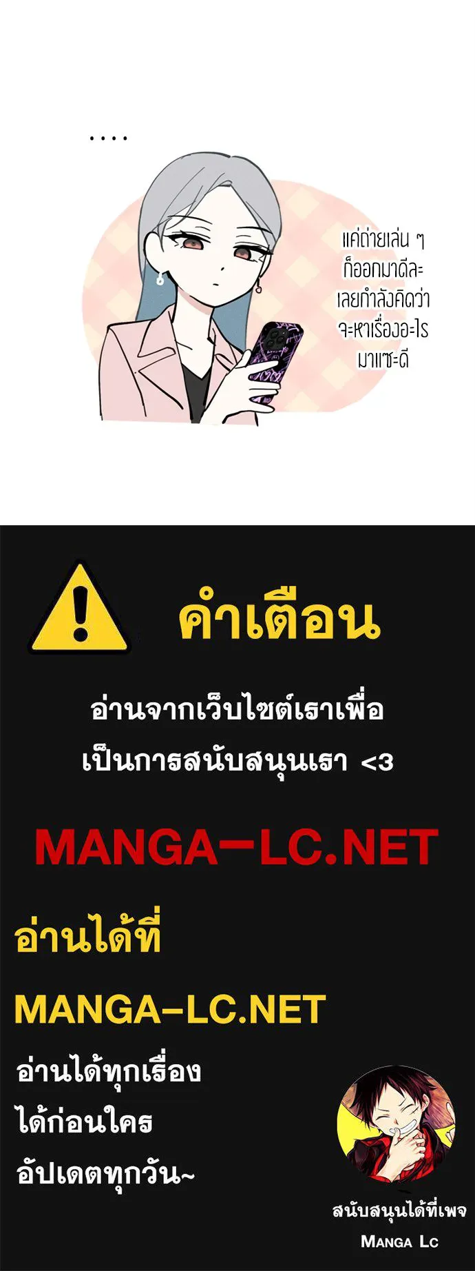 สวยเองนักเลงพอ ตอนที่ 21 รูปที่ 112