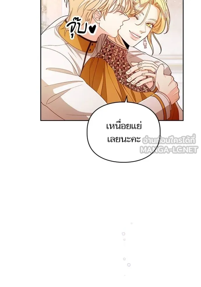 การแต่งงานครั้งใหม่ ตอนที่ 216 รูปที่ 89