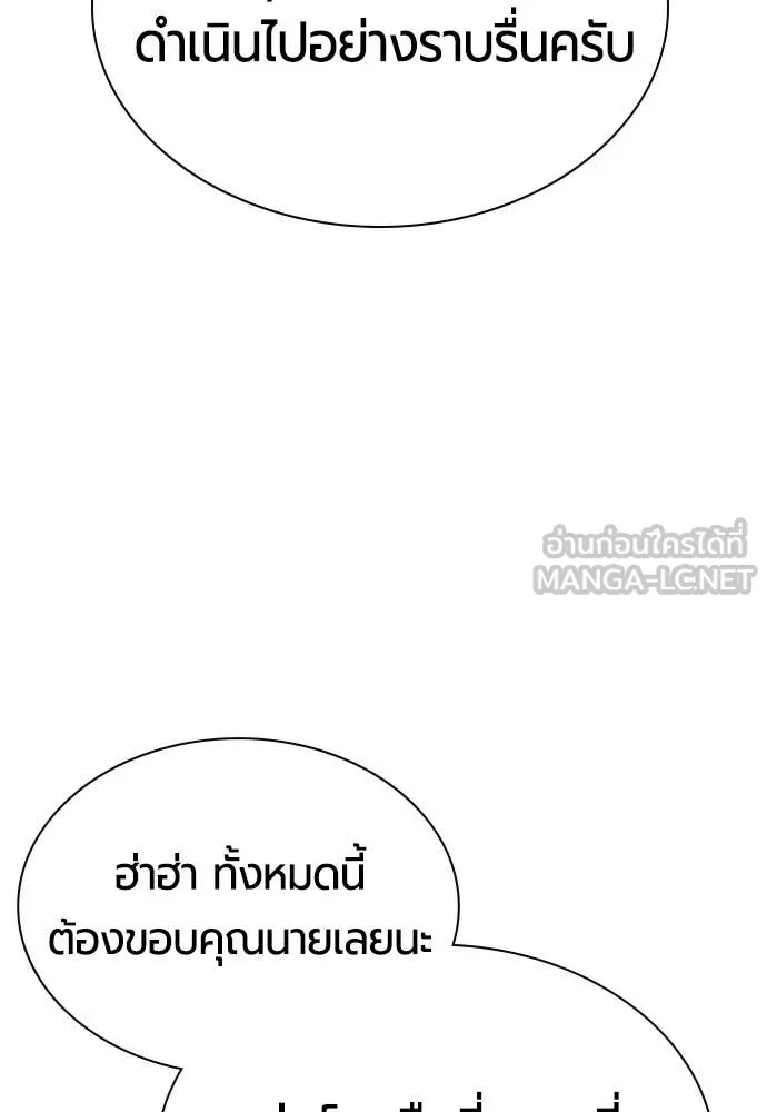 Jungle Juice ตอนที่ 189 รูปที่ 164