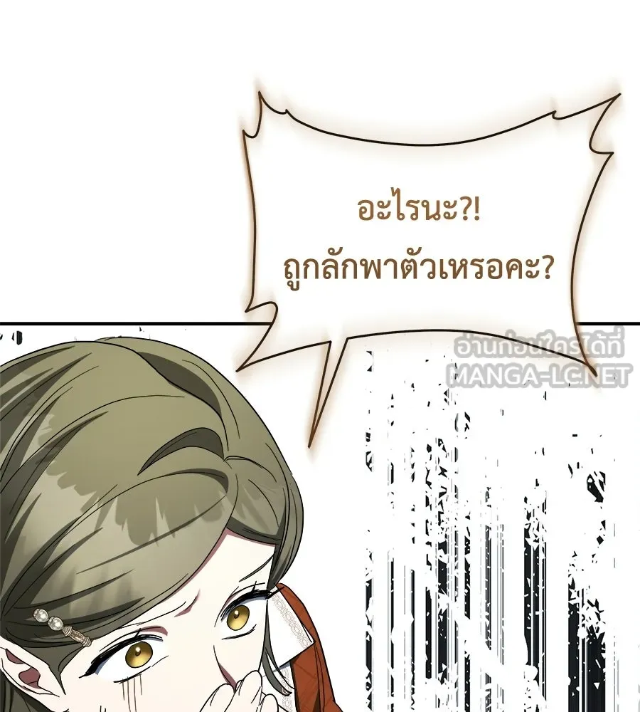 สัญญารักฉบับสุดท้าย ตอนที่ 41 รูปที่ 93