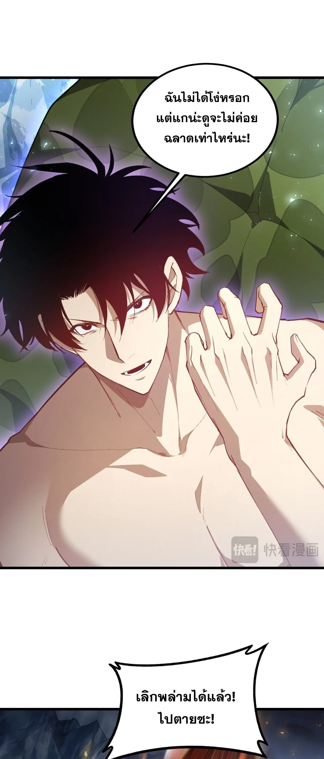 Overlord of Insects อาช_พระด_บเทพ เจ_าแห_งแมลงภ_ยพ_บ_ต_ ตอนที่ ตอนที่ 102 รูปที่ 5