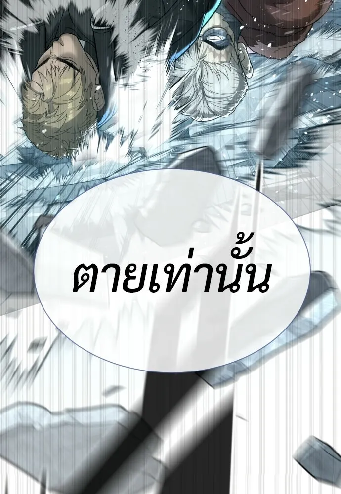 นักฆ่าย้อนวัย ตอนที่ 129 รูปที่ 41