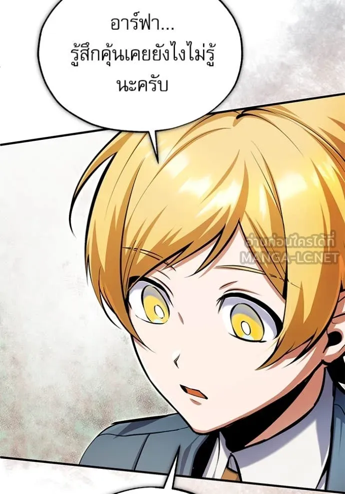 ศาสตราจารย์จำเป็น ตอนที่ 93 รูปที่ 145