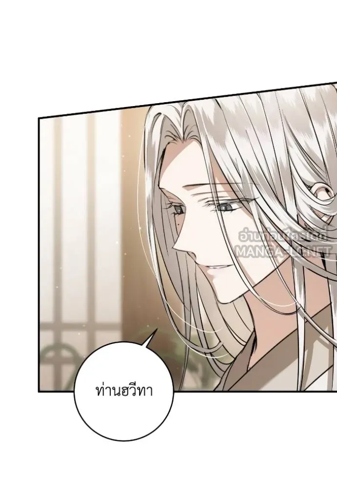 ยามหมาป่าทมิฬ ตอนที่ 41 รูปที่ 141