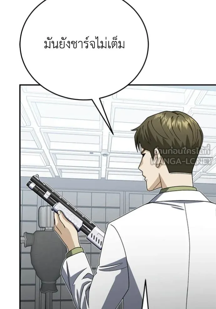 อัจฉริยะนอกคอก ตอนที่ 121 รูปที่ 106