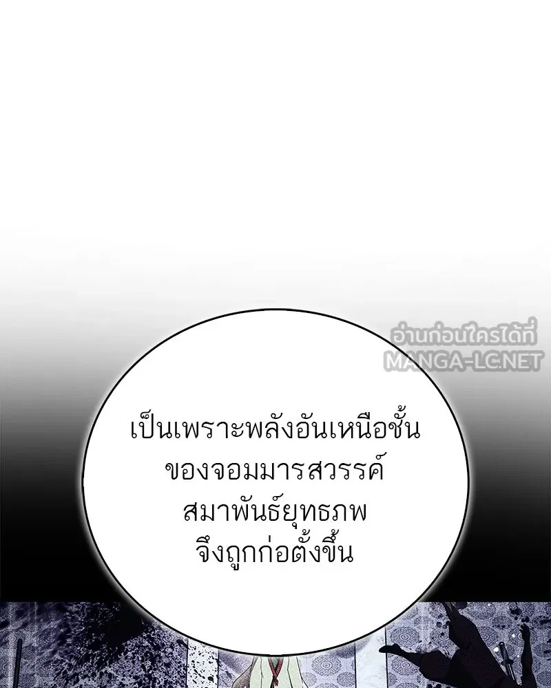 สุดยอดเทรนเนอร์แห่งยุทธภพ ตอนที่ 117 เหล่าหลวงจีนทุศีลที่ยกพวกบุกโ รูปที่ 78