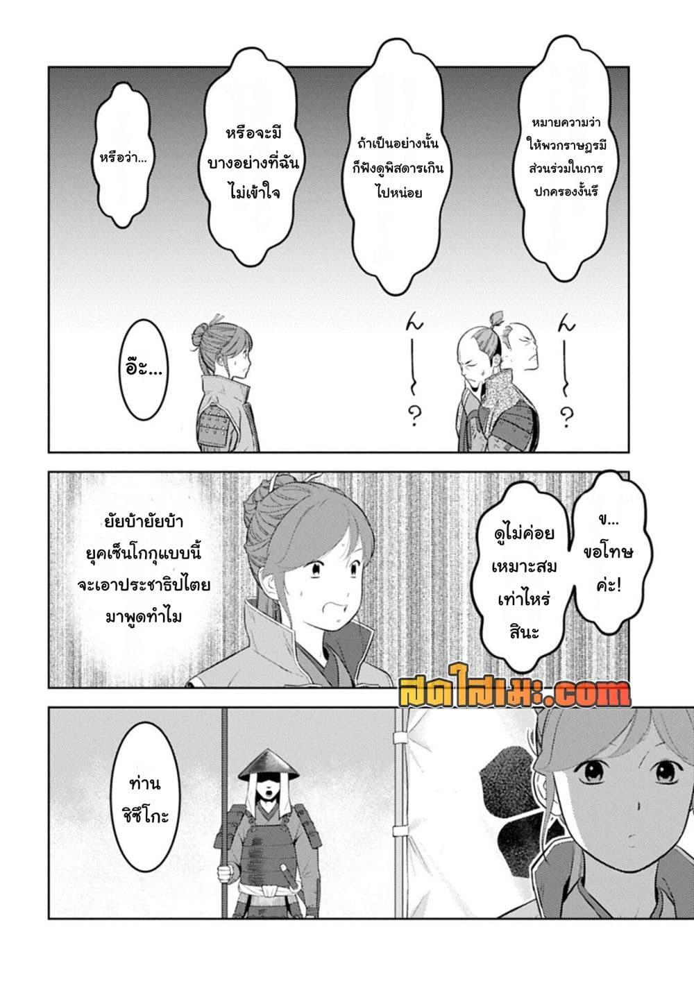 Manga-lc-com อ่านมังงะ อ่านการ์ตูน ออนไลน์ ฟรี Sengoku Komachi Kuroutan Noukou Giga ตอนที่ 1 2 3 4 5 6 7 8 9 10 11 12 13 14 ฟรี ไม่มีโฆษณา Manga-lc - อ่าน มังงะ อ่าน การ์ตูน ออนไลน์ อ่านมังงะ ฟรี