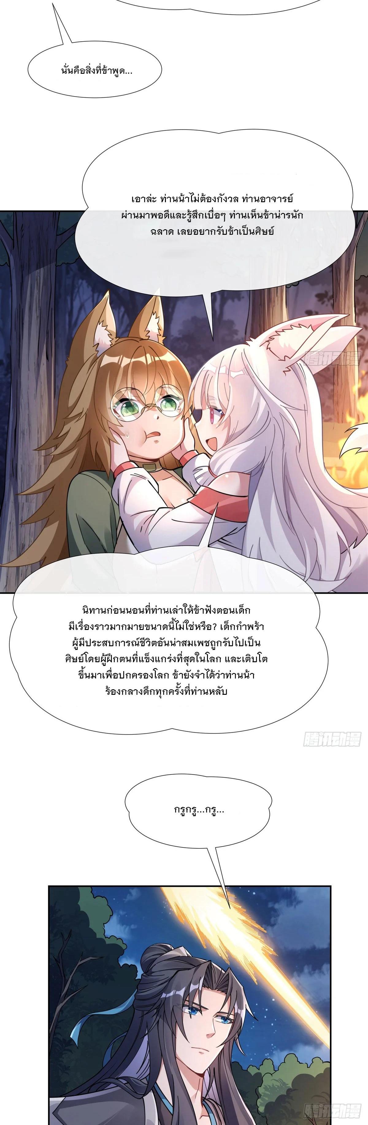 Manga-lc-com อ่านมังงะ อ่านการ์ตูน ออนไลน์ ฟรี My Female Disciples are all Future Masters of the Heavens ตอนที่ 1 2 3 4 5 6 7 8 9 10 11 12 13 14 ฟรี ไม่มีโฆษณา Manga-lc - อ่าน มังงะ อ่าน การ์ตูน ออนไลน์ อ่านมังงะ ฟรี