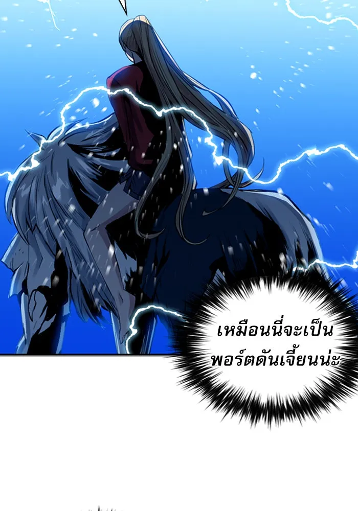 ดรูอิดแห่งสถานีโซล ตอนที่ 36 รูปที่ 34