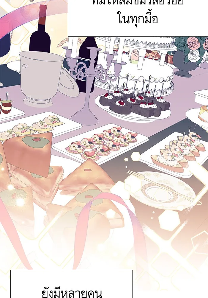 นึกว่าเป็นอิเซไคธรรมดา ตอนที่ 10 รูปที่ 13