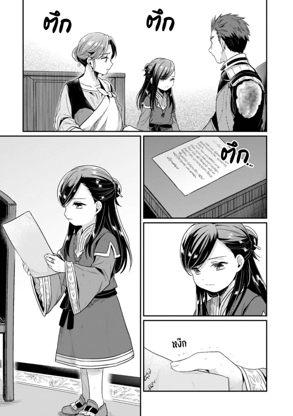 Manga-lc-com อ่านมังงะ อ่านการ์ตูน ออนไลน์ ฟรี Honzuki no Gekokujou Part 2 ตอนที่ 1 2 3 4 5 6 7 8 9 10 11 12 13 14 ฟรี ไม่มีโฆษณา Manga-lc - อ่าน มังงะ อ่าน การ์ตูน ออนไลน์ อ่านมังงะ ฟรี