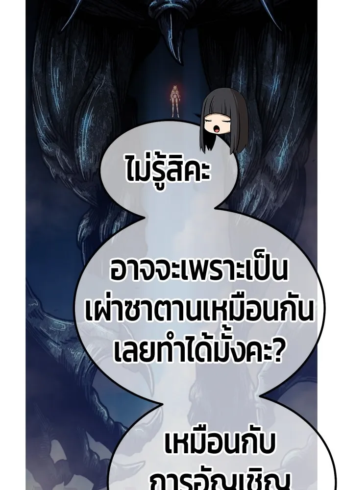 +99 ท่อนไม้พร้อมบวก ตอนที่ 45 ความสุขุม รูปที่ 215