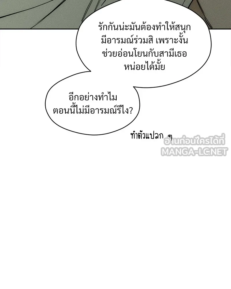 บุปผารุ่มราคะ ตอนที่ 2 รูปที่ 87