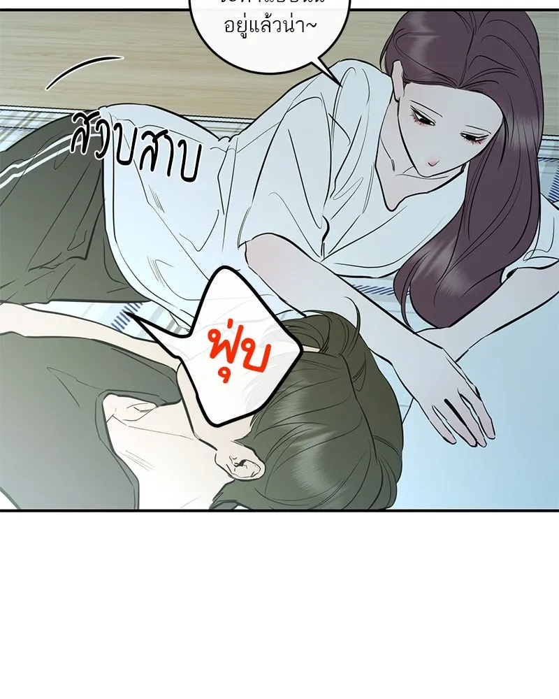 ตำนานเทพธิดาตกสวรรค์ ตอนที่ 84 รูปที่ 76