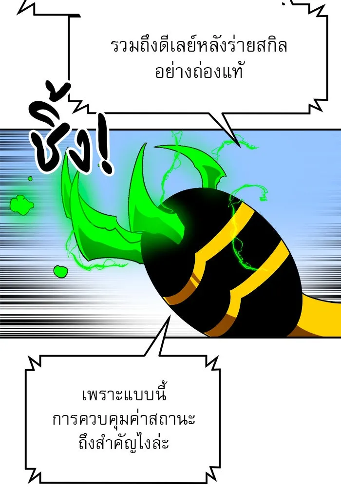 Double Click ตอนที่ 62 รูปที่ 44