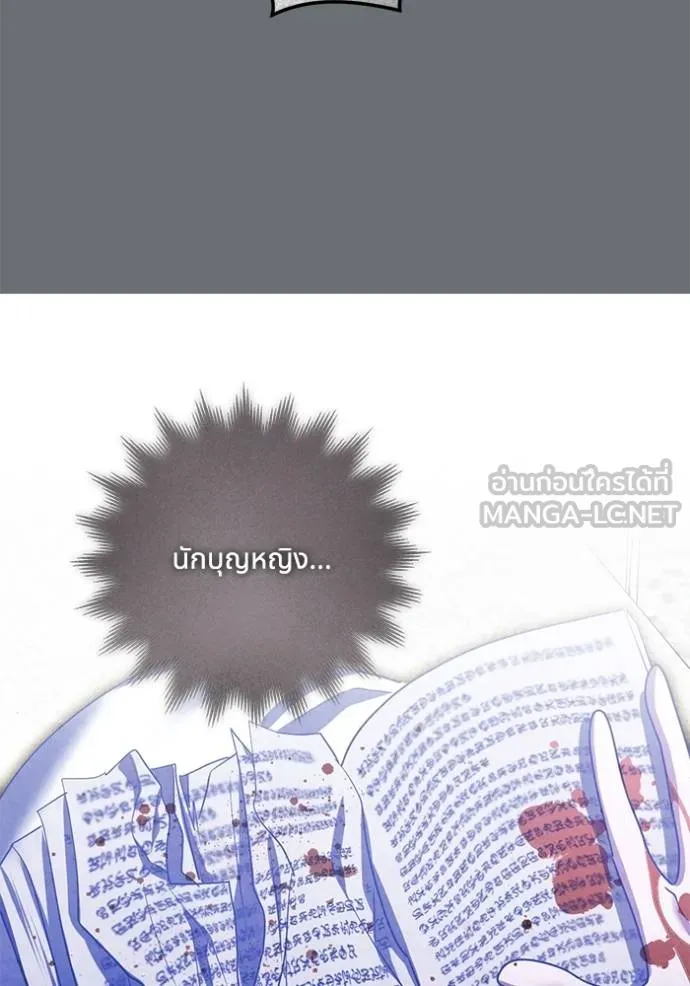 ทางหลุดพ้นของ ตอนที่ 80 รูปที่ 95