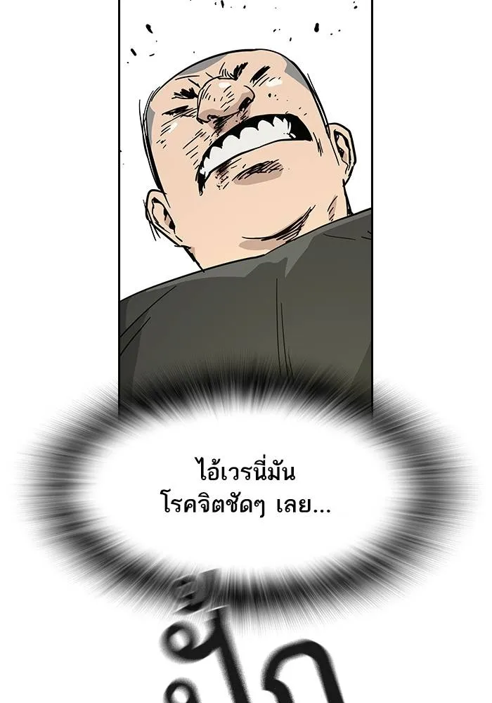 To not die ตอนที่ 10 รูปที่ 122