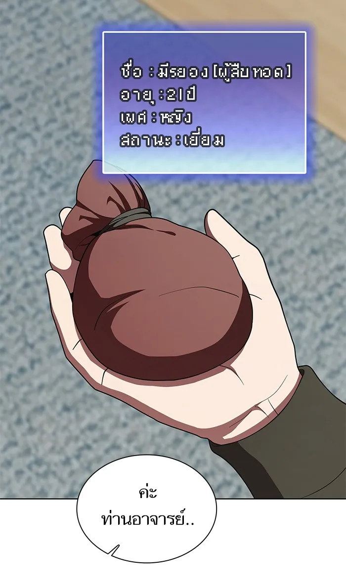 ผู้เล่นขั้นเทพแห่งหอคอยฝึกสอน ตอนที่ 75 รูปที่ 77