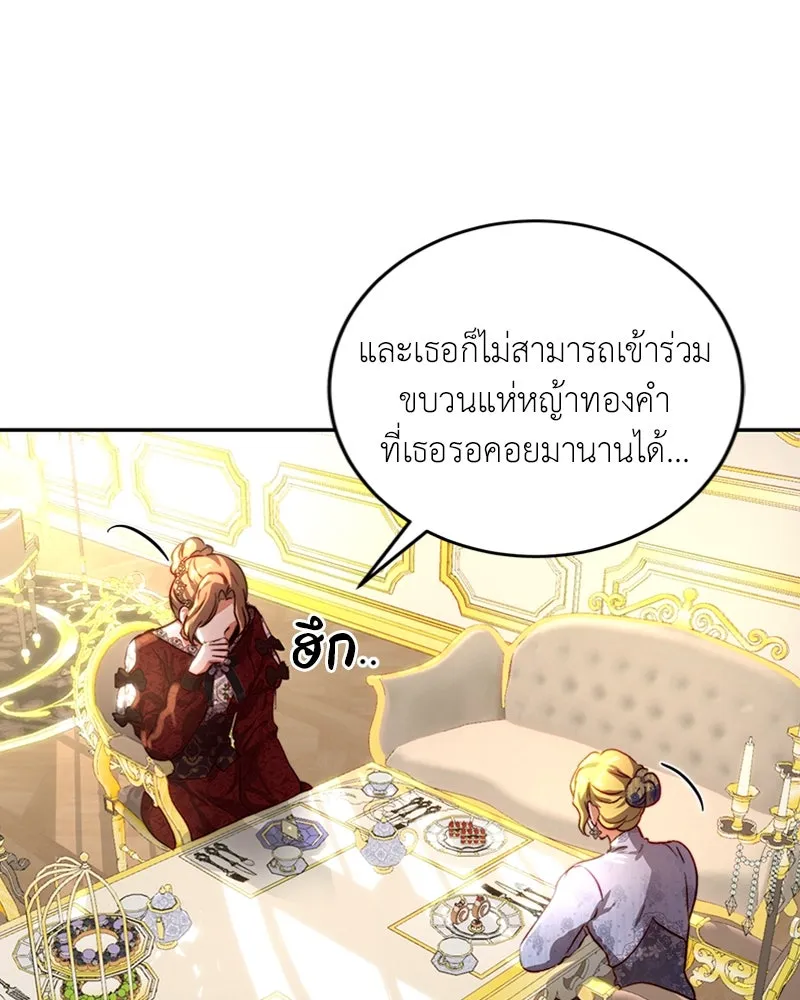 เจ้าหญิงคลั่งแห่งวังหลวง ตอนที่ 26 รูปที่ 89