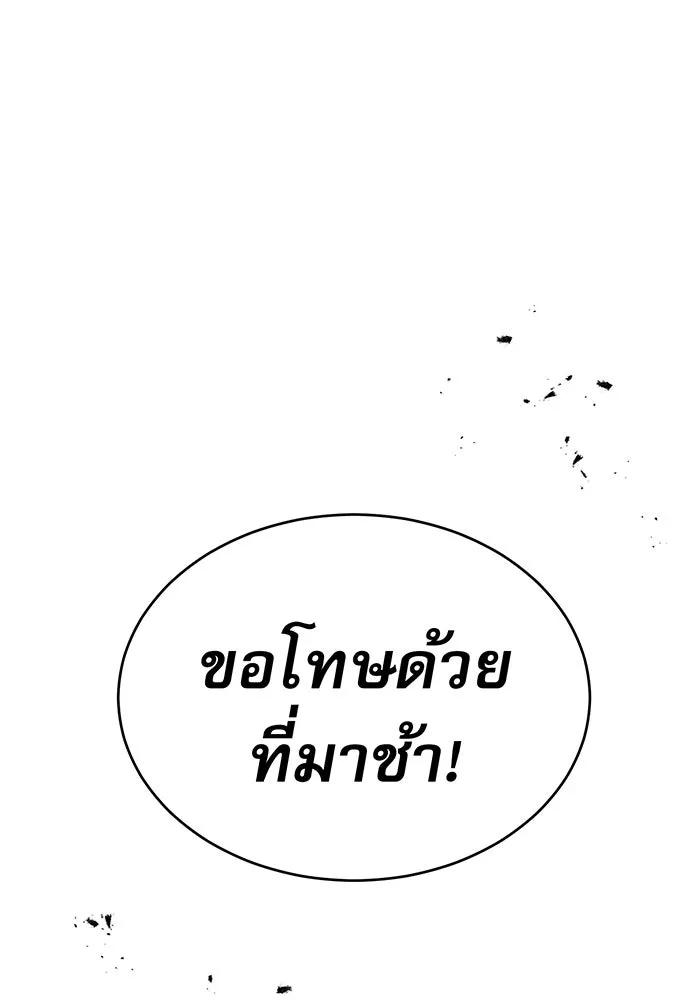 จอมเวทเกิดใหม่ในรอบ 66666 ปี ตอนที่ 24 รูปที่ 41