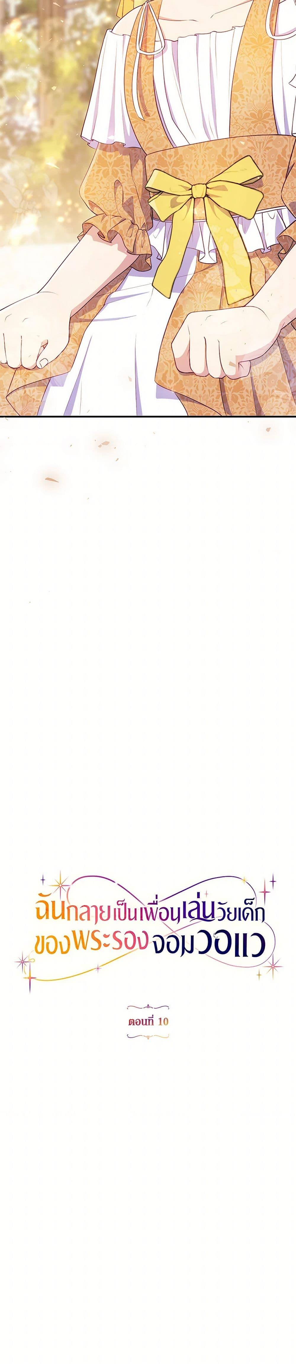 Manga-lc-com อ่านมังงะ อ่านการ์ตูน ออนไลน์ ฟรี I Became a Childhood Friend of the Obsessive Sub Male Lead ตอนที่ 1 2 3 4 5 6 7 8 9 10 11 12 13 14 ฟรี ไม่มีโฆษณา Manga-lc - อ่าน มังงะ อ่าน การ์ตูน ออนไลน์ อ่านมังงะ ฟรี