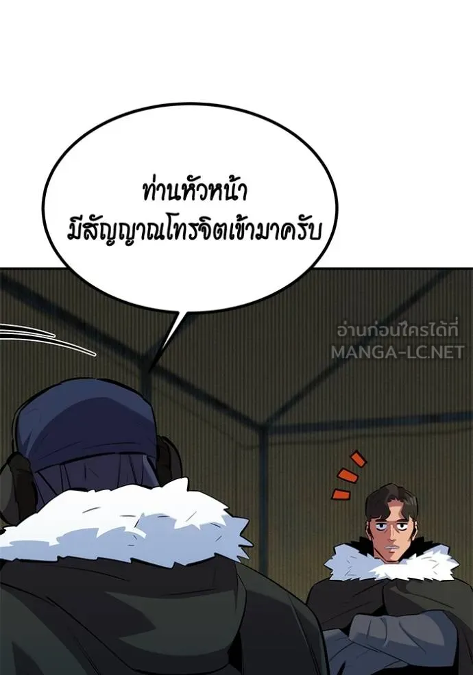 แยกร่างล่าอัตโนมัติ ตอนที่ 130 รูปที่ 70